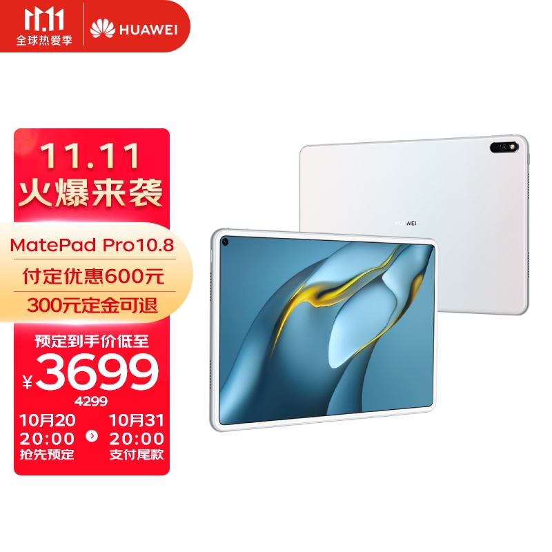 希少】Huawei Matepad pro10.8 256GB-